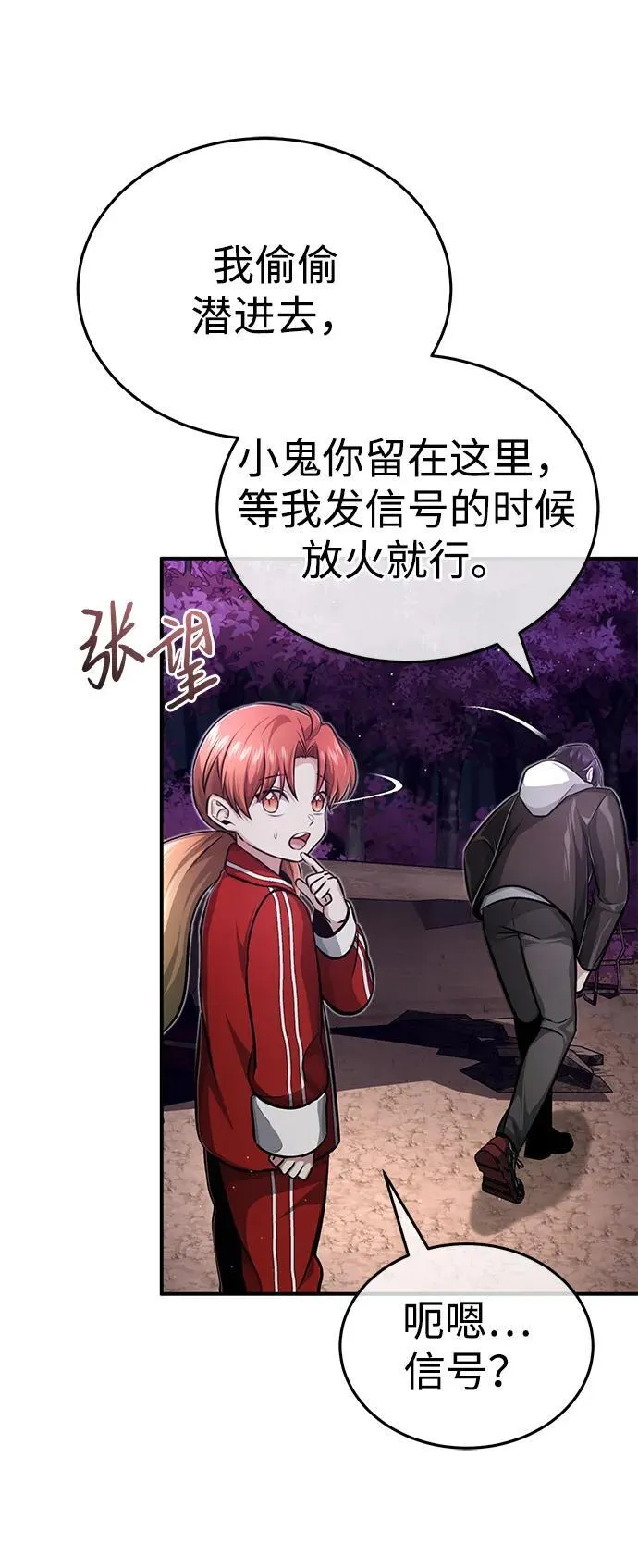 [第7话] 是你自己说会全部吃完的！43