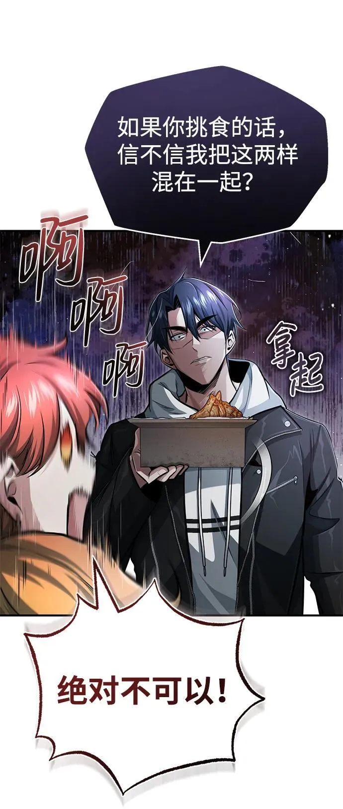 [第3话] 有请下一位吧48