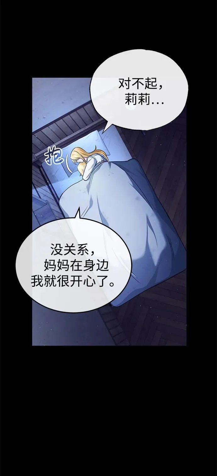 [第24话] 我一定会救你4
