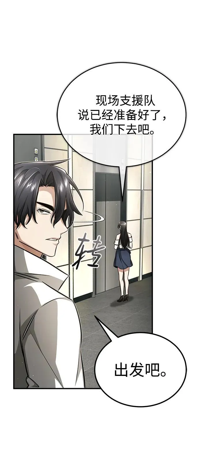 [第11话] 哥哥好帅哦！46