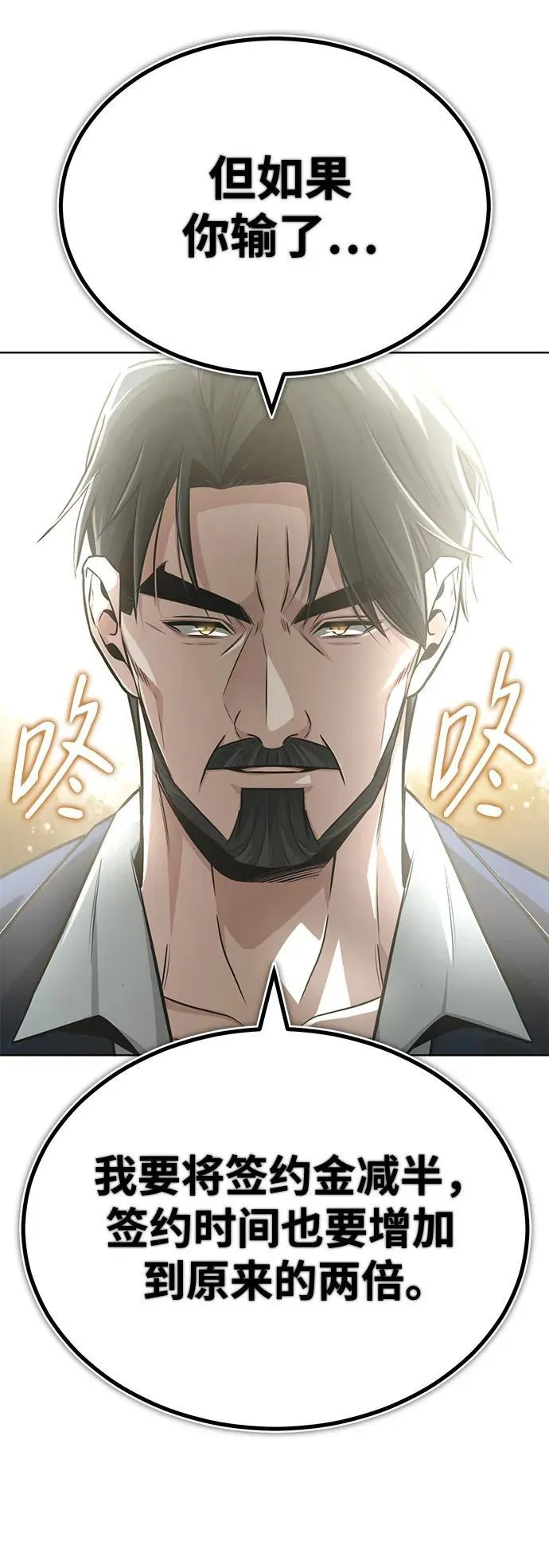 [第4话] 如果我赢了45