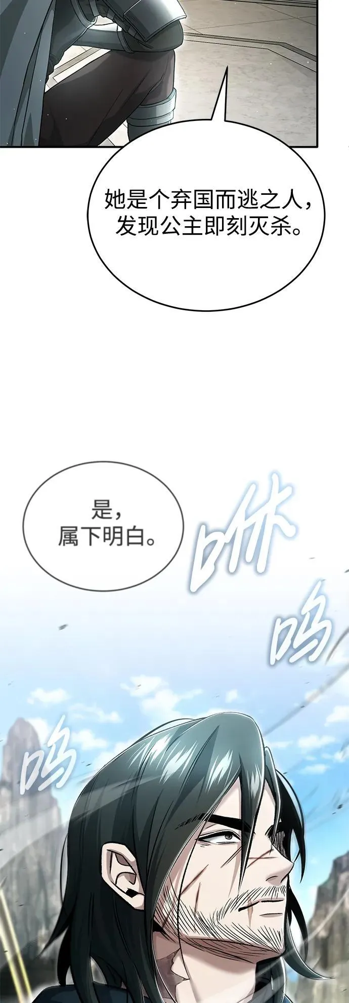 [第31话] 原来你才是“高手”啊44
