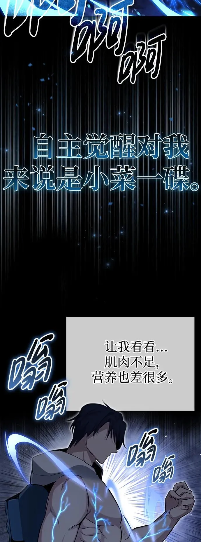 [第1话] 最晚在3年内39