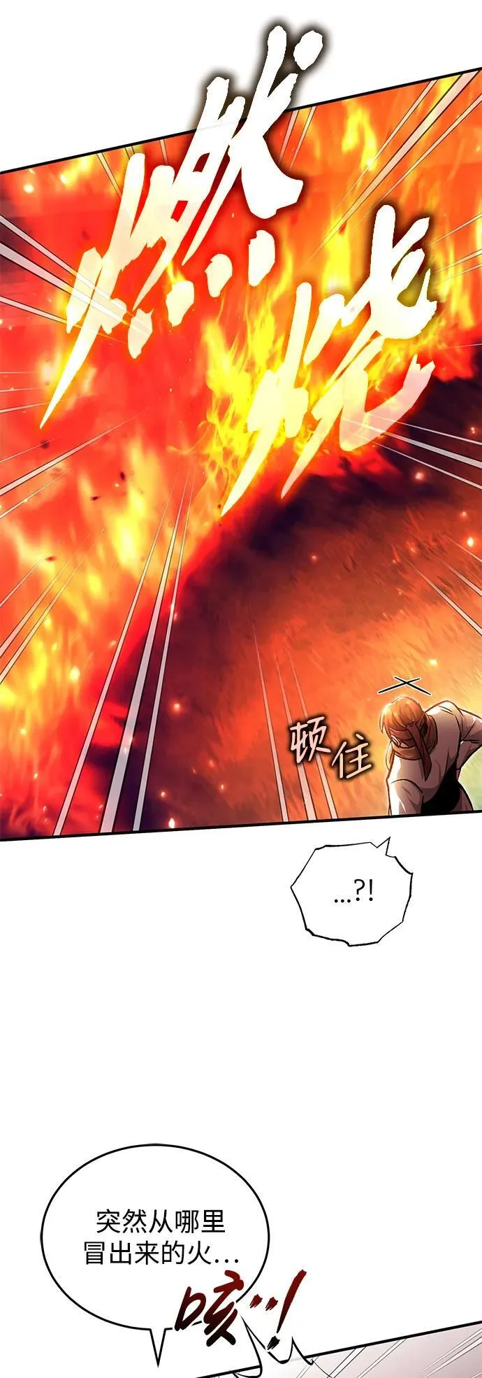 [第26话] 不愿意就算了38