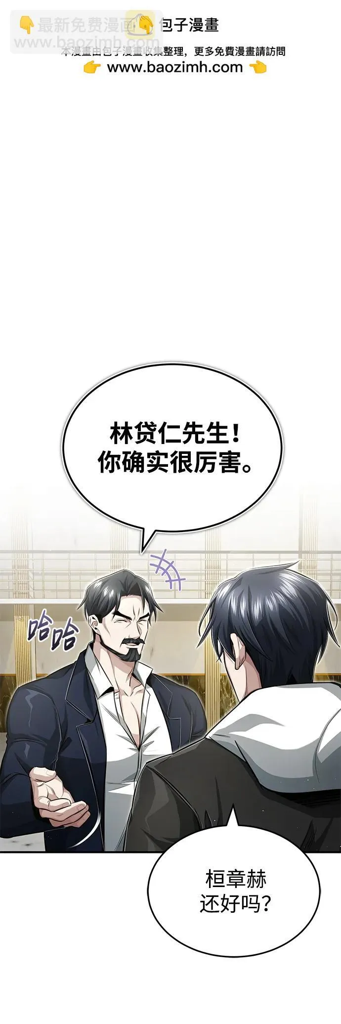 [第3话] 有请下一位吧124