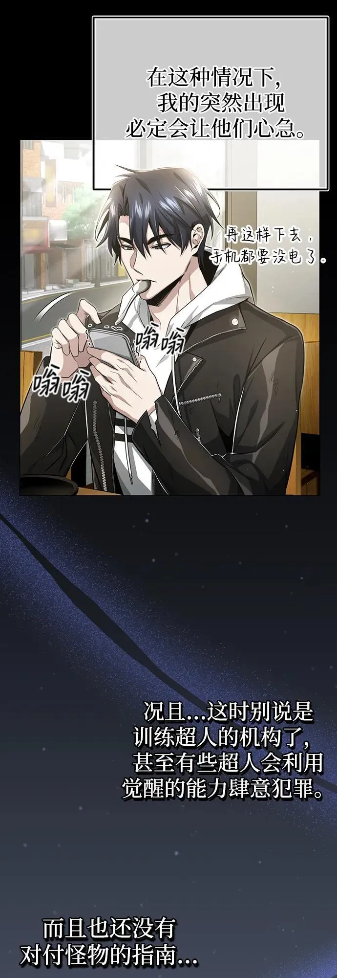 [第1话] 最晚在3年内101