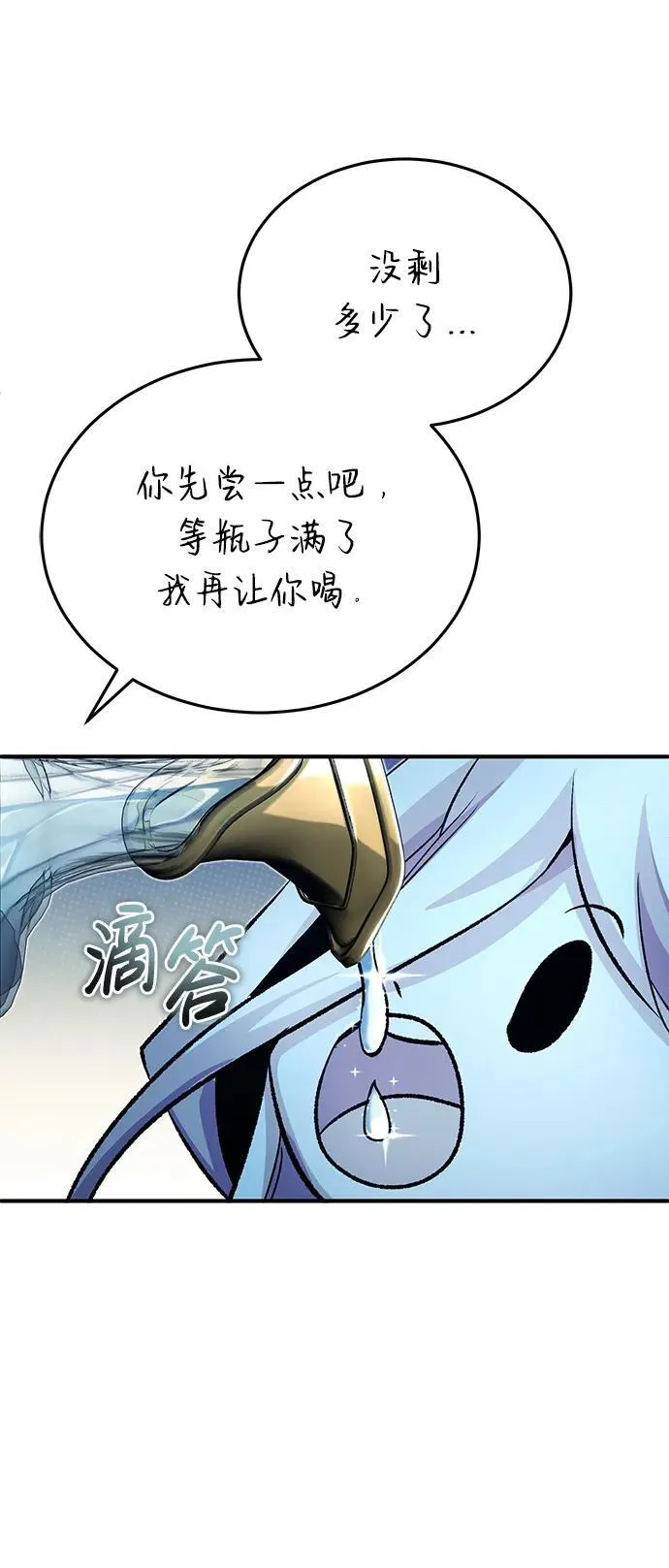[第15话] 你竟敢分神？92