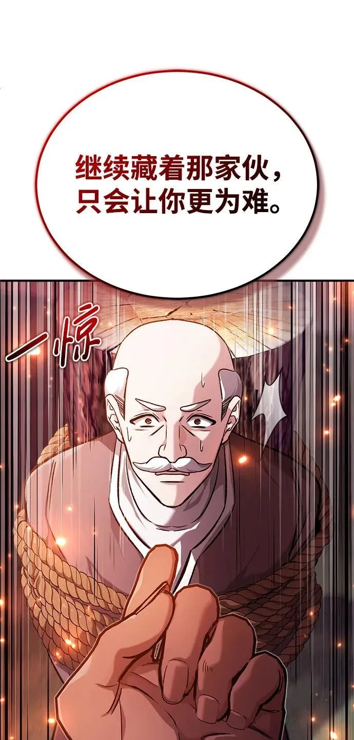[第25话] 少废话！62