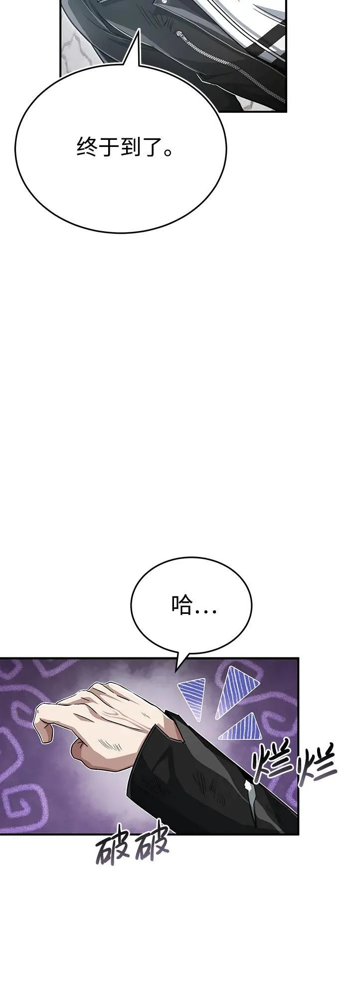 [第1话] 最晚在3年内84