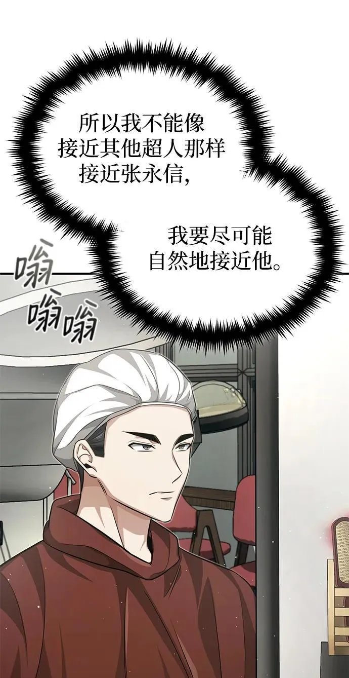 [第11话] 哥哥好帅哦！16