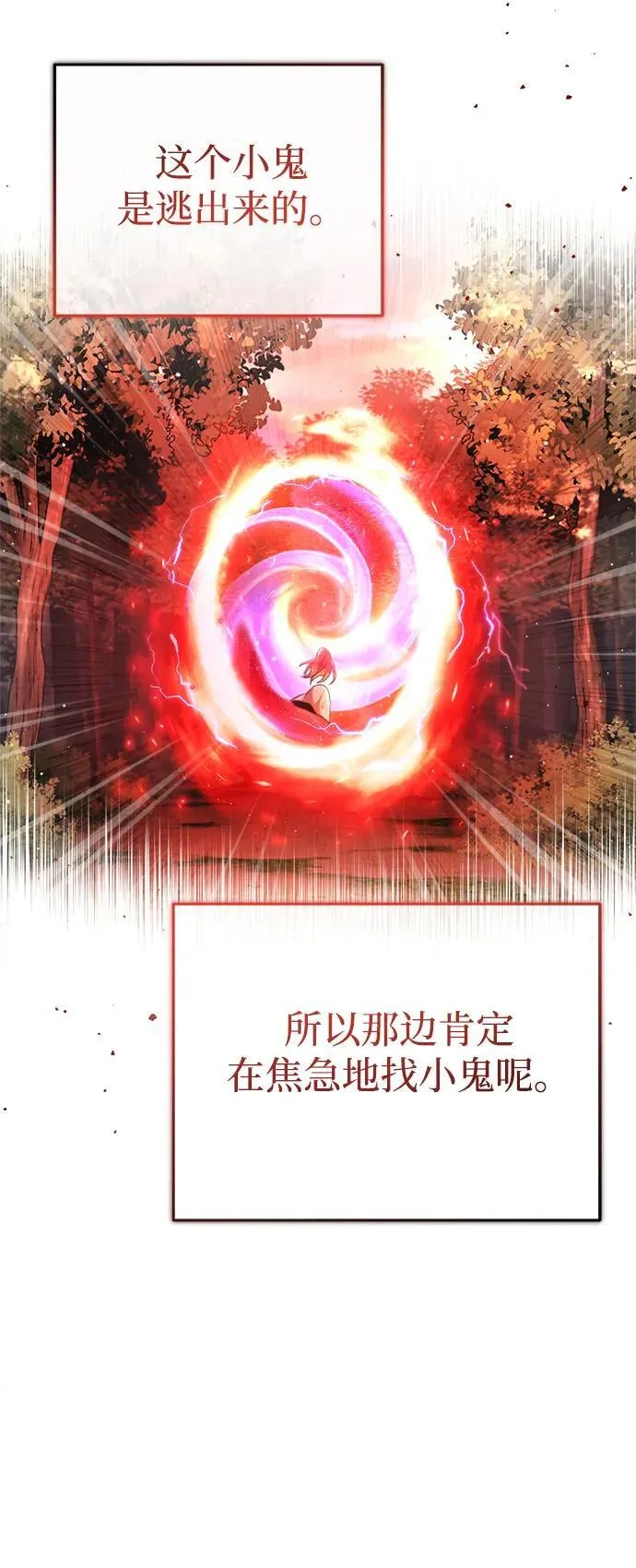 [第30话] 在哪里？68