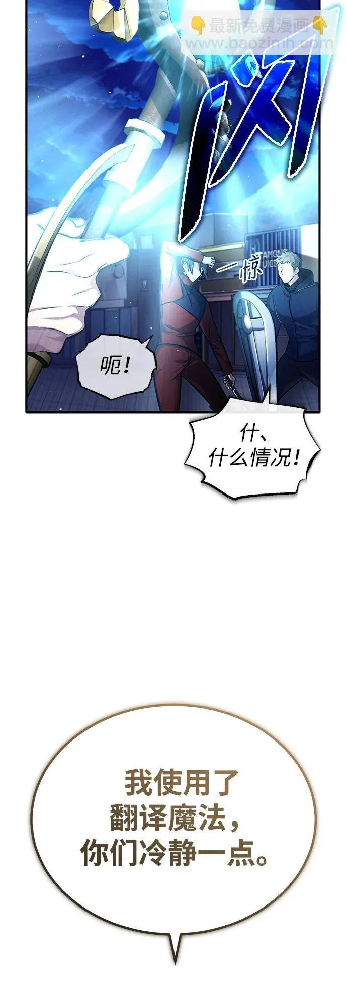 [第17话] 在灾难降临前3