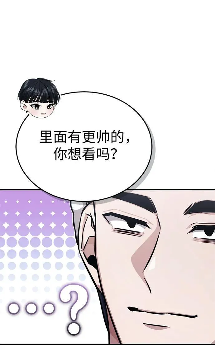 [第11话] 哥哥好帅哦！33