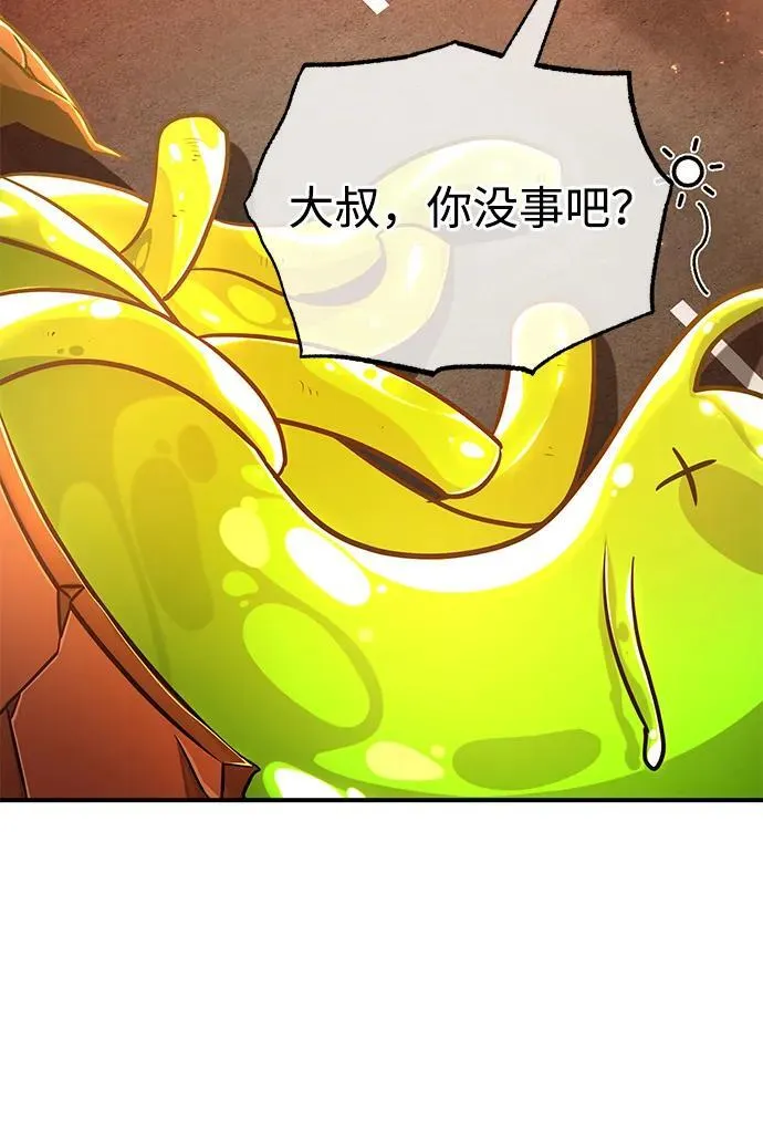 [第6话] 真是一场殊死搏斗66