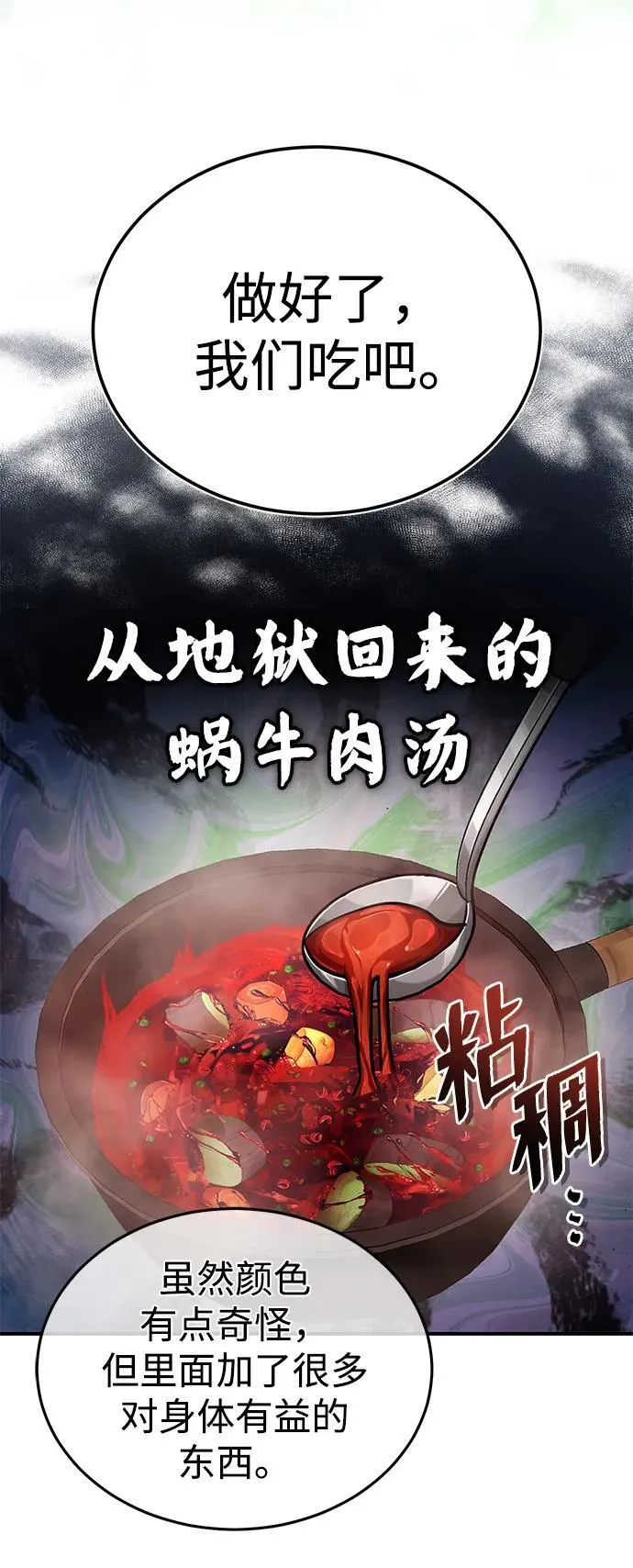 [第7话] 是你自己说会全部吃完的！25