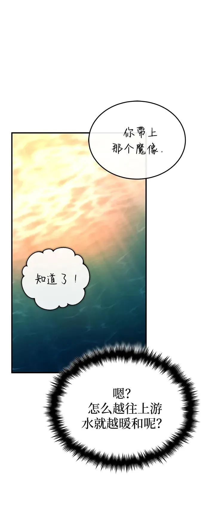 [第15话] 你竟敢分神？95