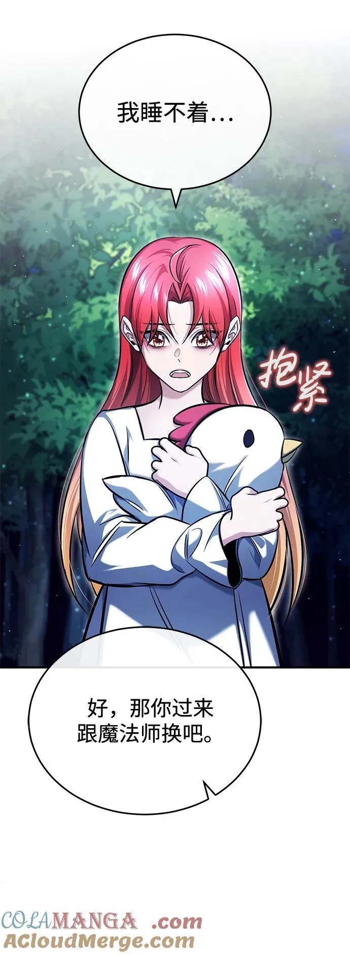 [第33话] 一切都会好起来的21