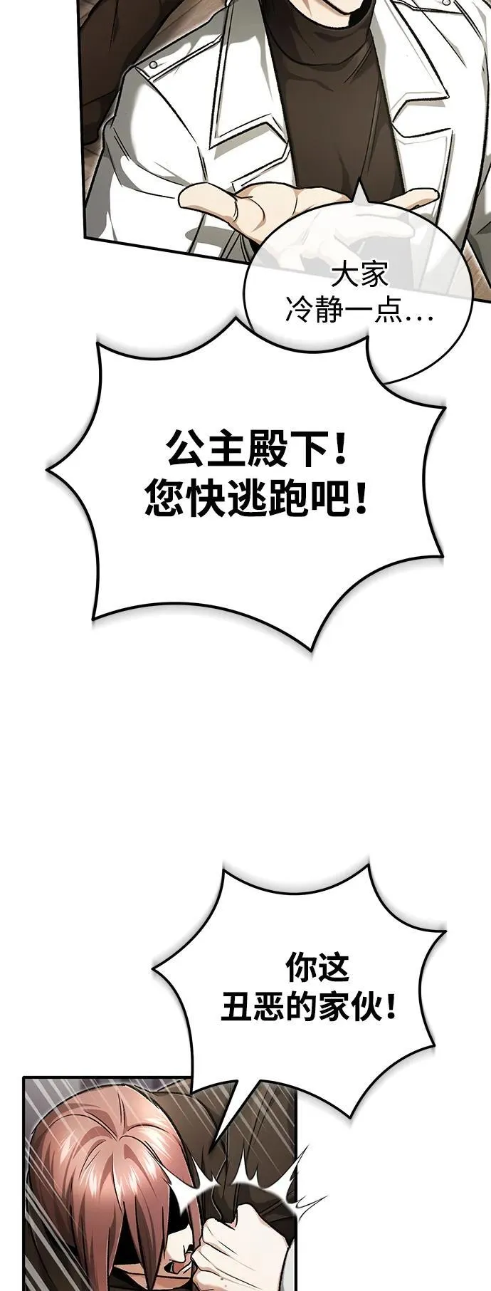 [第27话] 你要把我们怎么样26