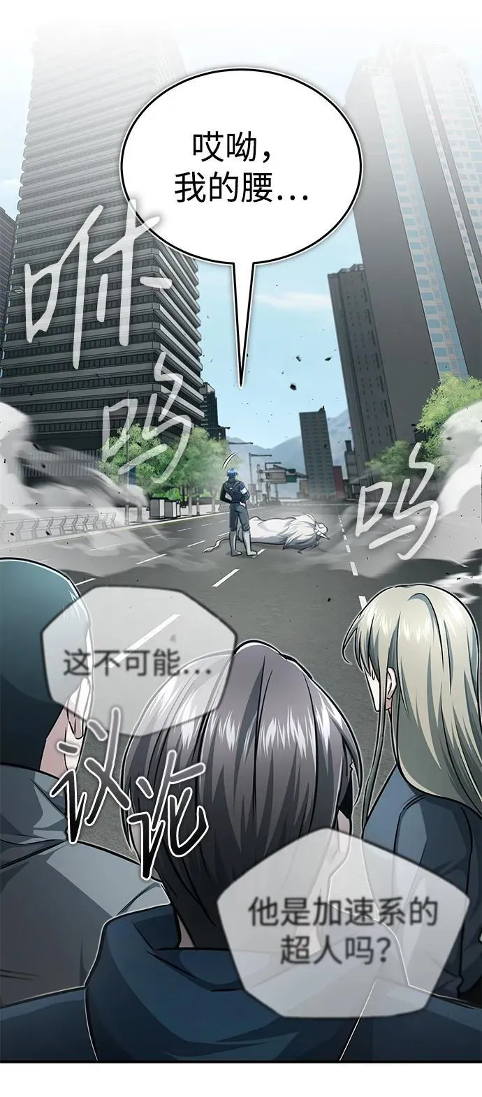 [第10话] 那就收队吧85