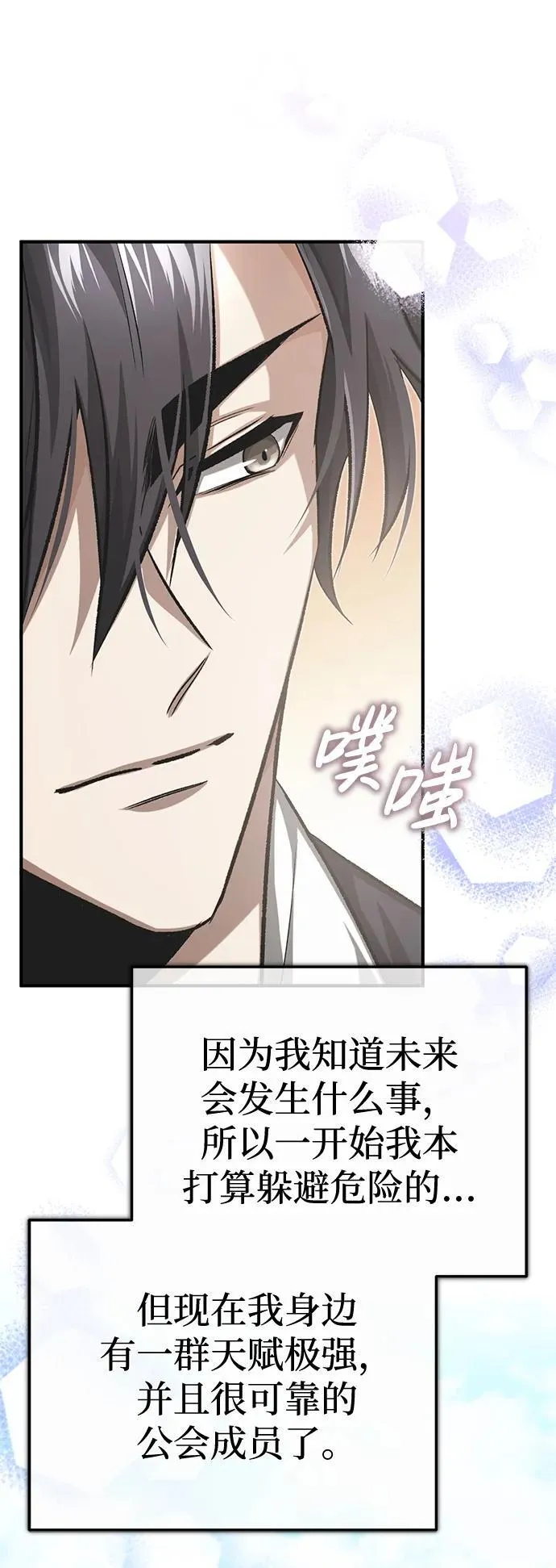 [第14话] 说好马上回去的36