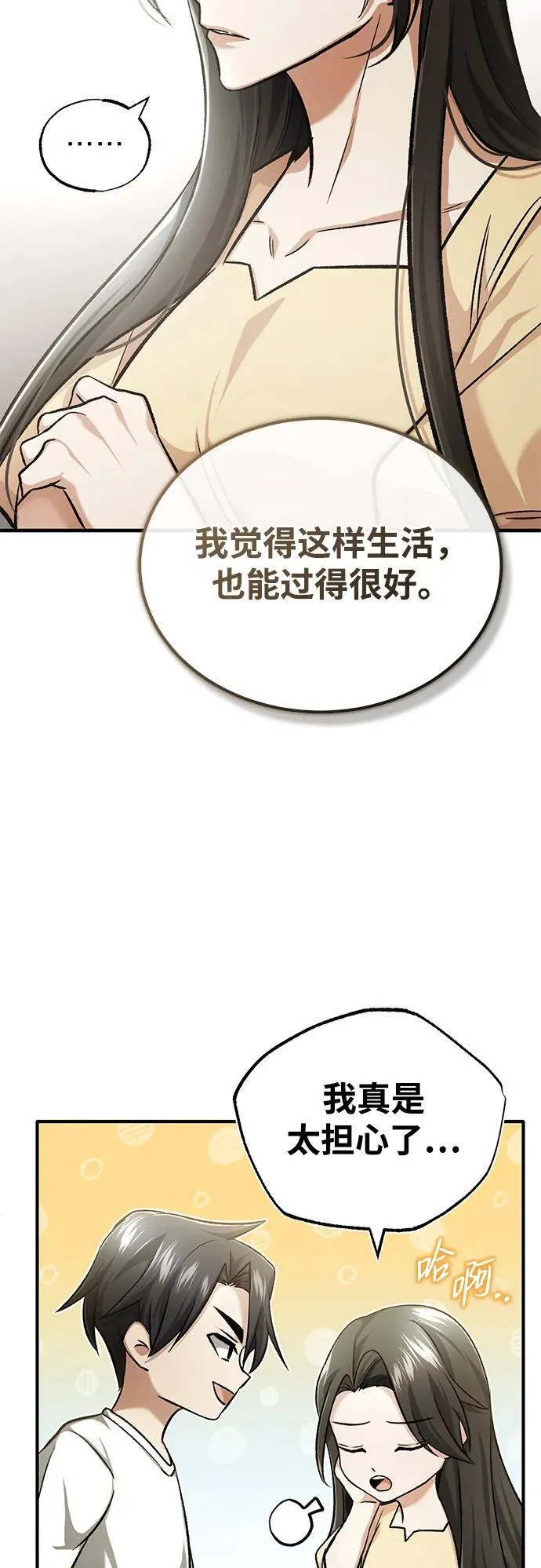 [第23话] 我在那里一直51
