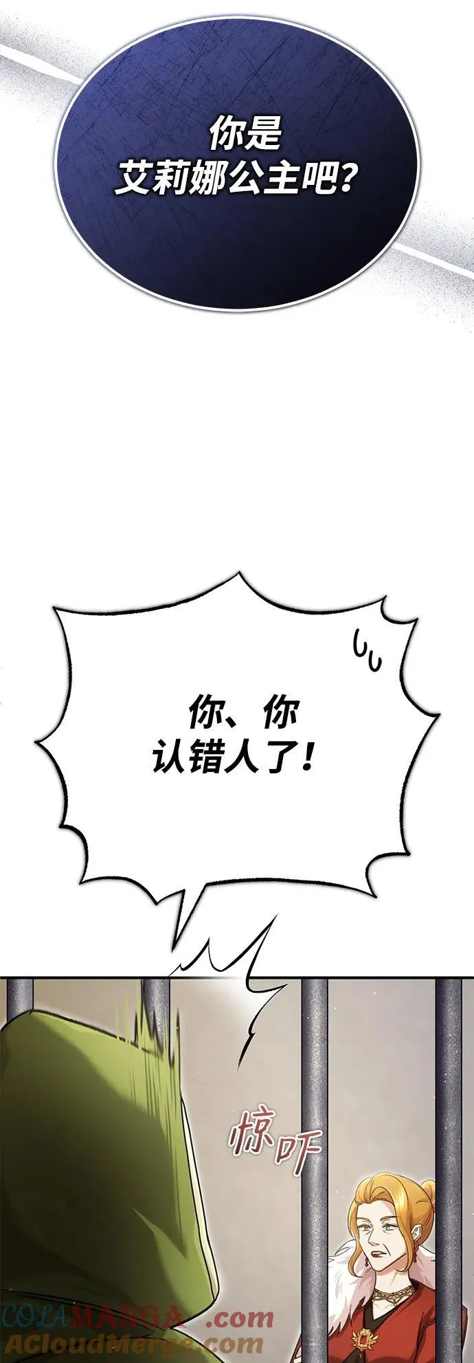 [第30话] 在哪里？24