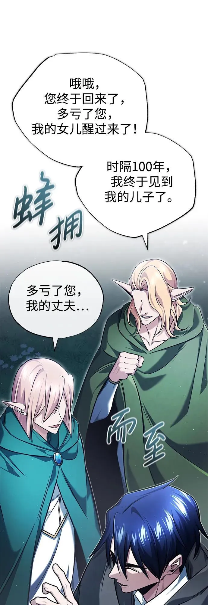 [第36话] 这都是什么啊？25