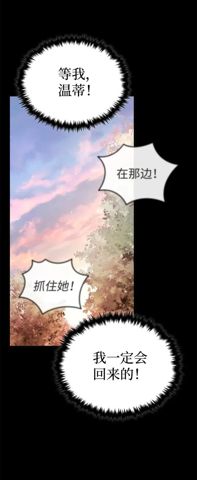 [第24话] 我一定会救你52