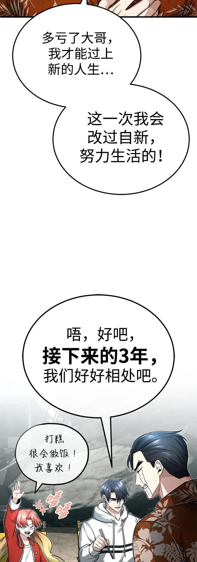 [第9话] 就算你再生气也是13