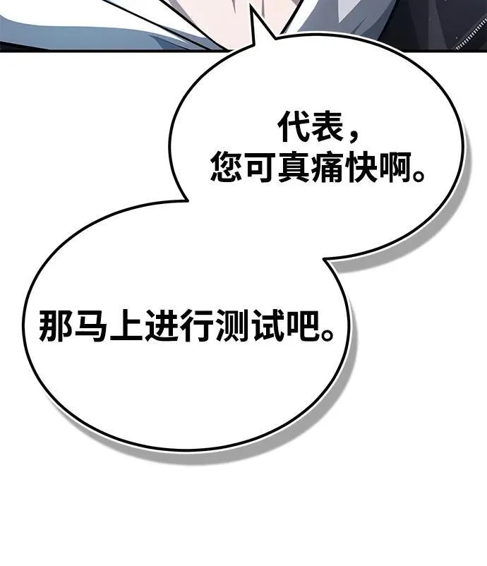 [第3话] 有请下一位吧95