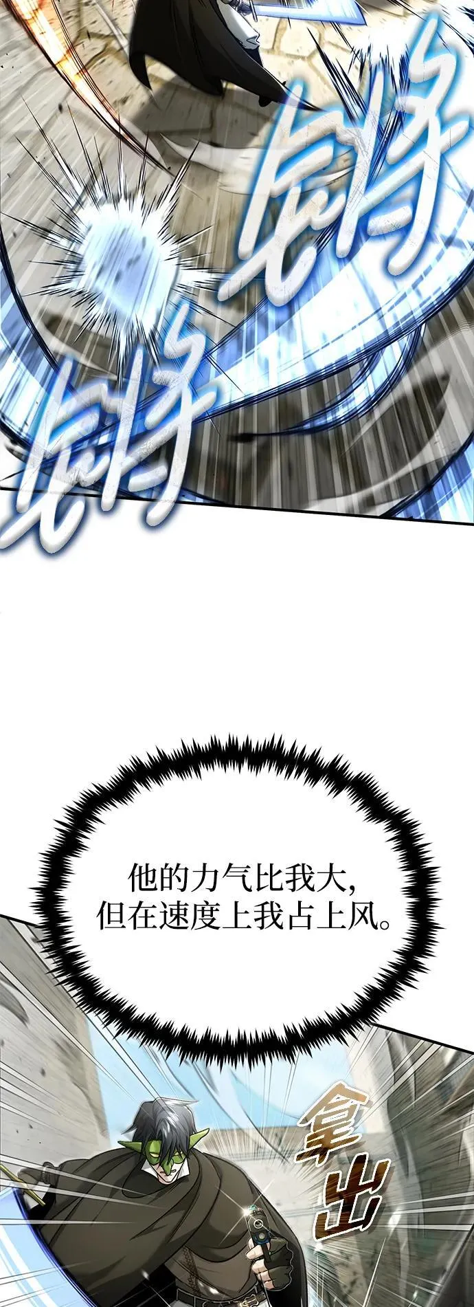 [第32话] 最讨厌烦人的故事了7