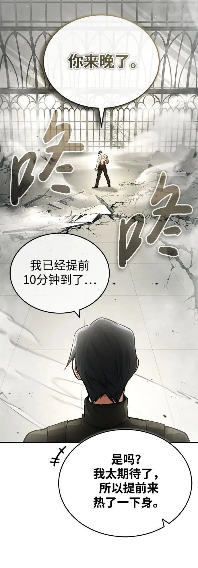 [第25话] 少废话！4