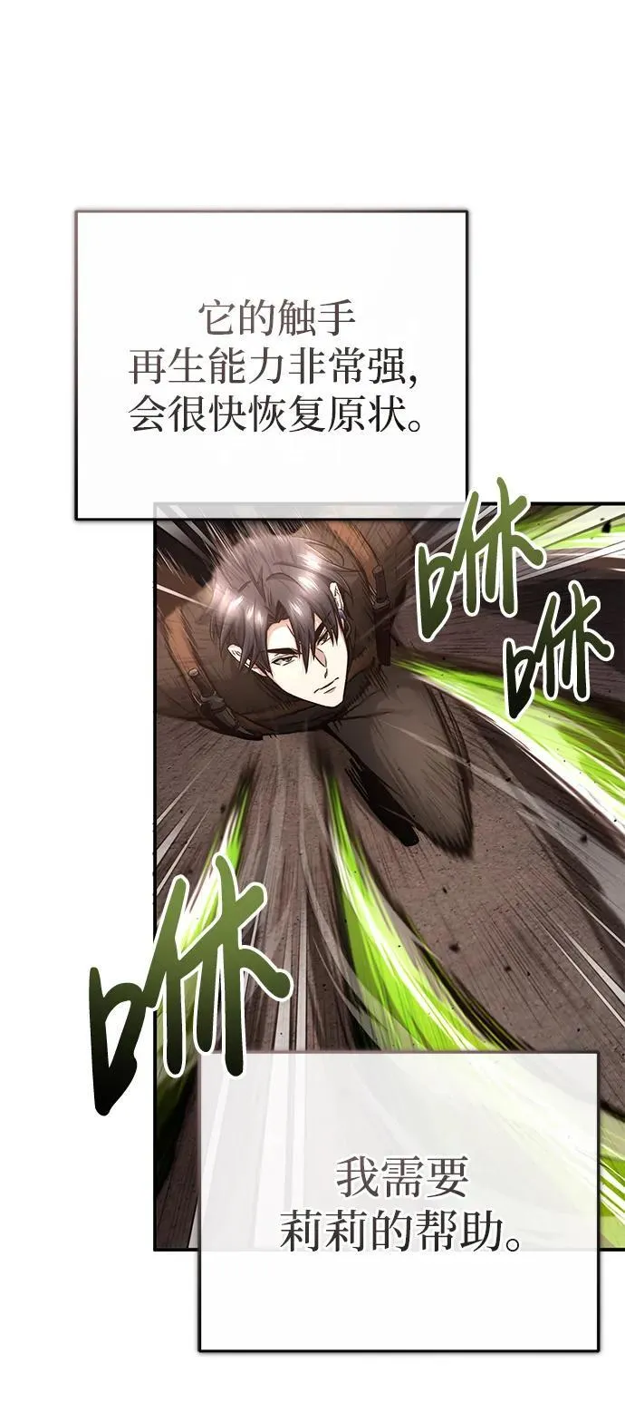 [第6话] 真是一场殊死搏斗35