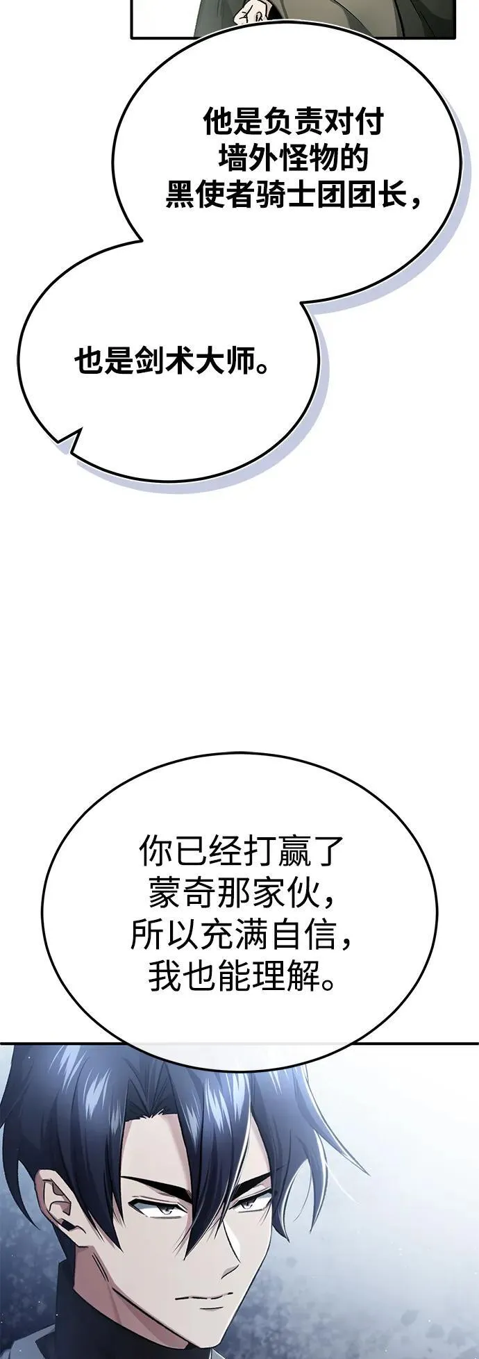 [第31话] 原来你才是“高手”啊8