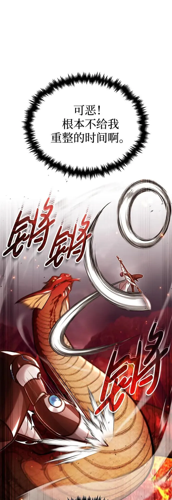 [第21话] 现在对付这个家伙66