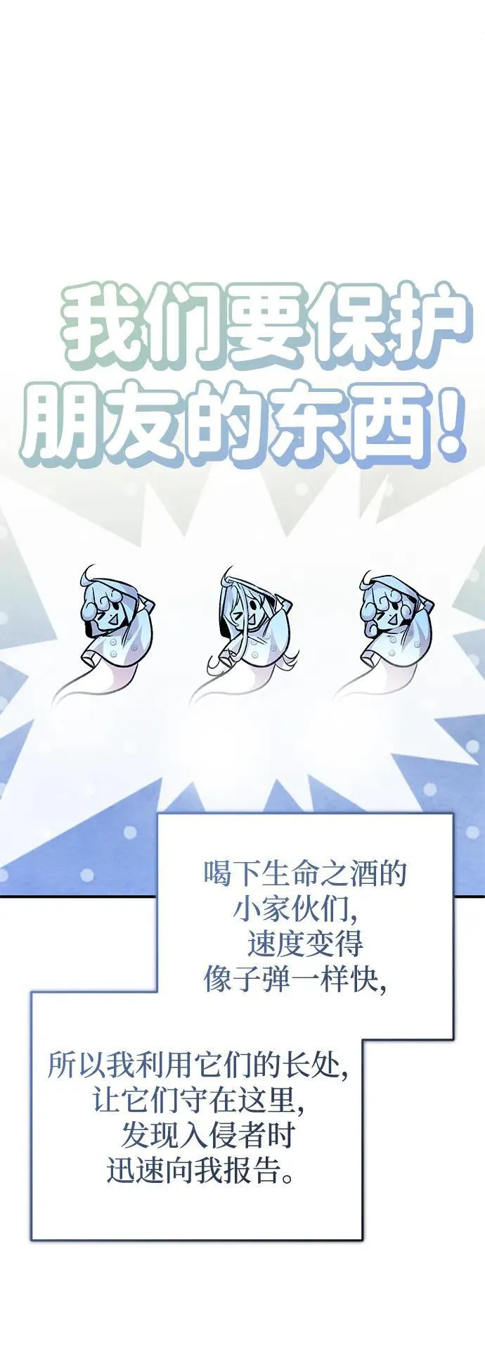 [第16话] 队长会抛弃我的88