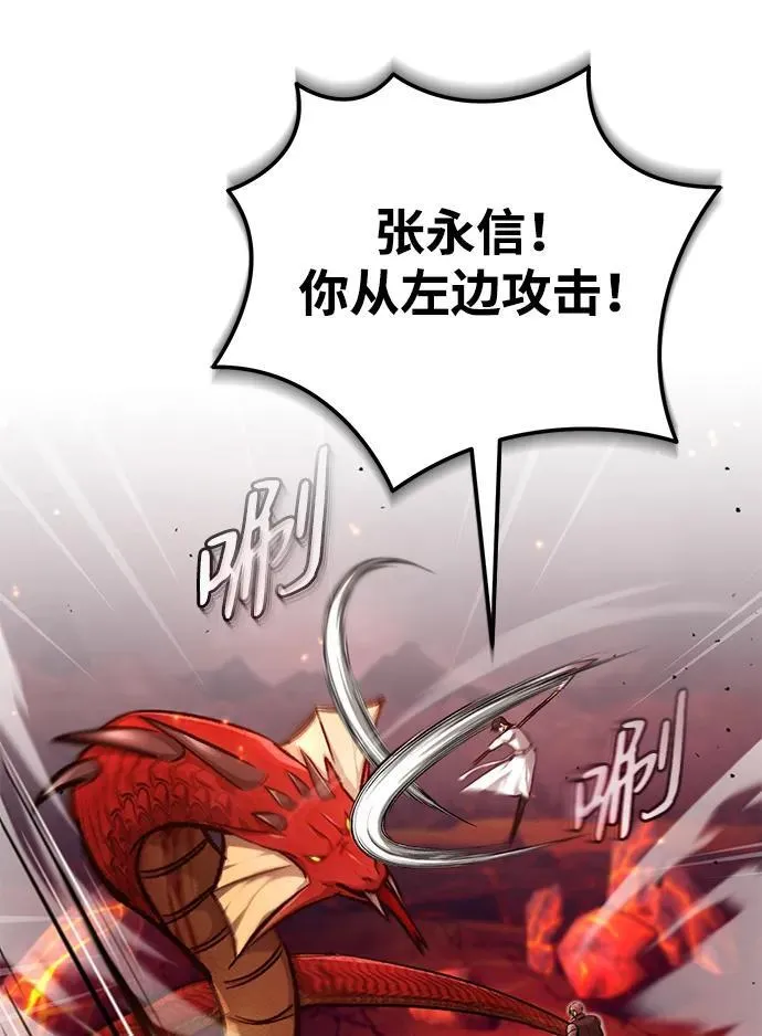[第21话] 现在对付这个家伙64