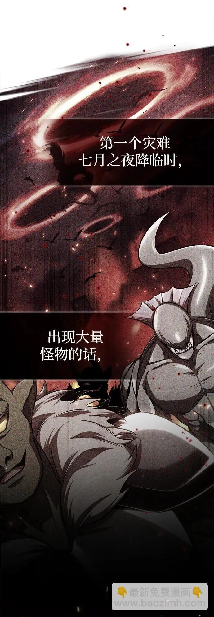 [第15话] 你竟敢分神？89