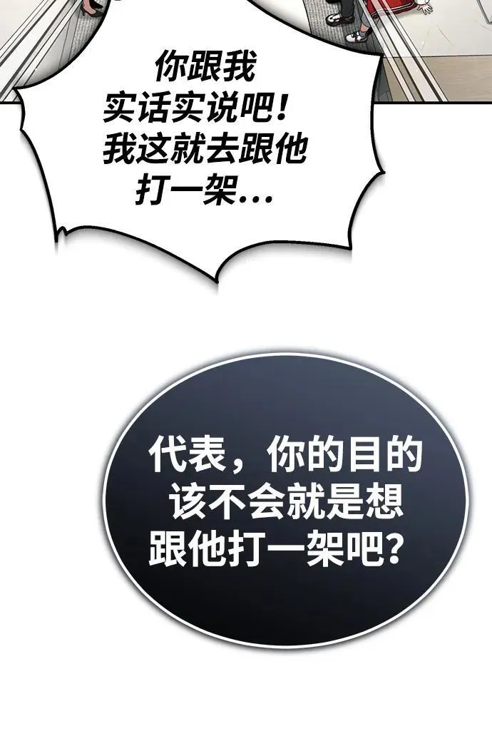 [第10话] 那就收队吧14