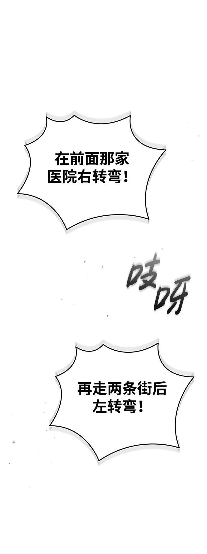 [第20话] 我要保护她67