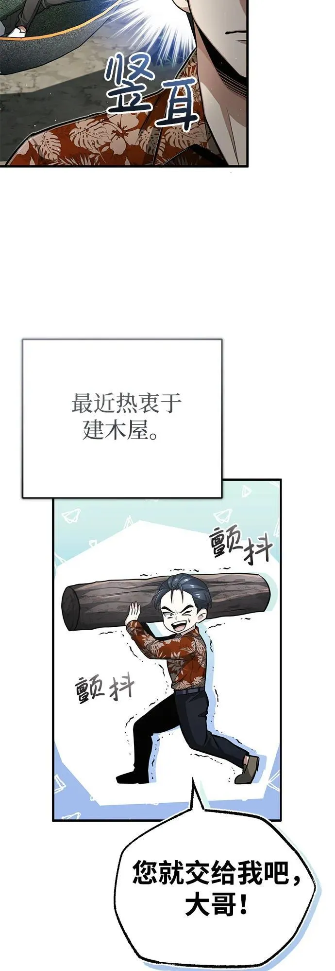 [第9话] 就算你再生气也是11