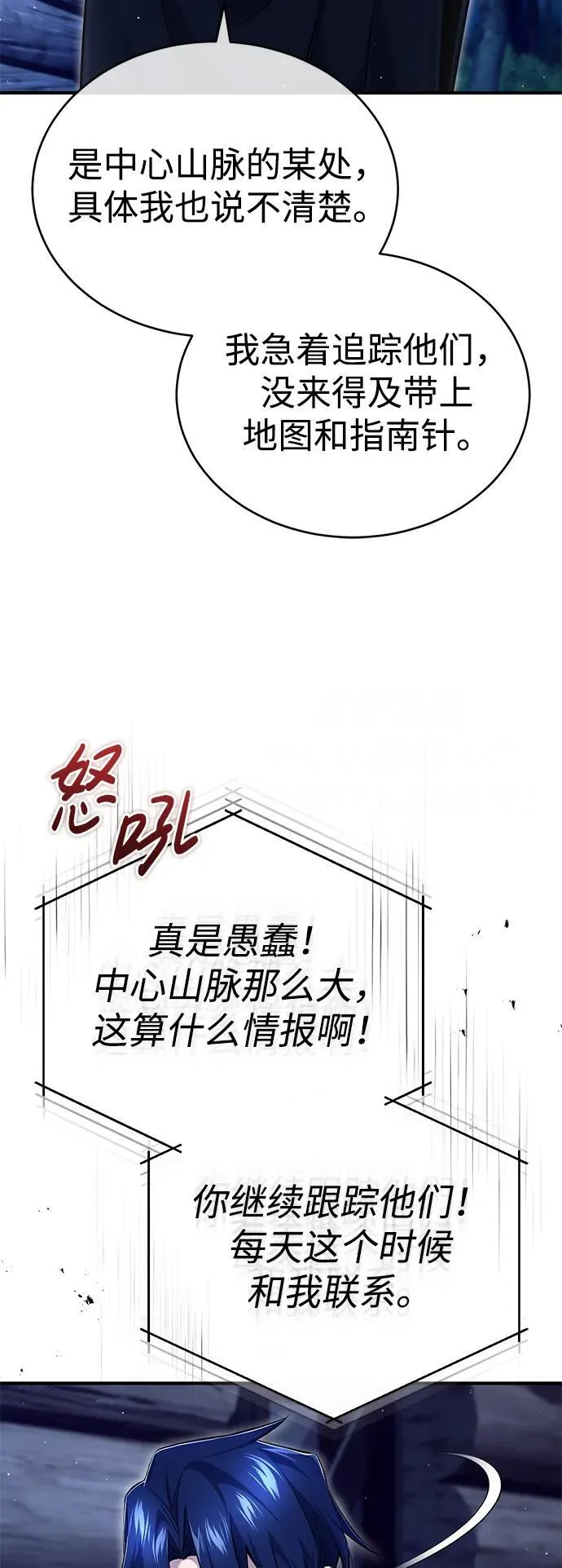 [第36话] 这都是什么啊？10
