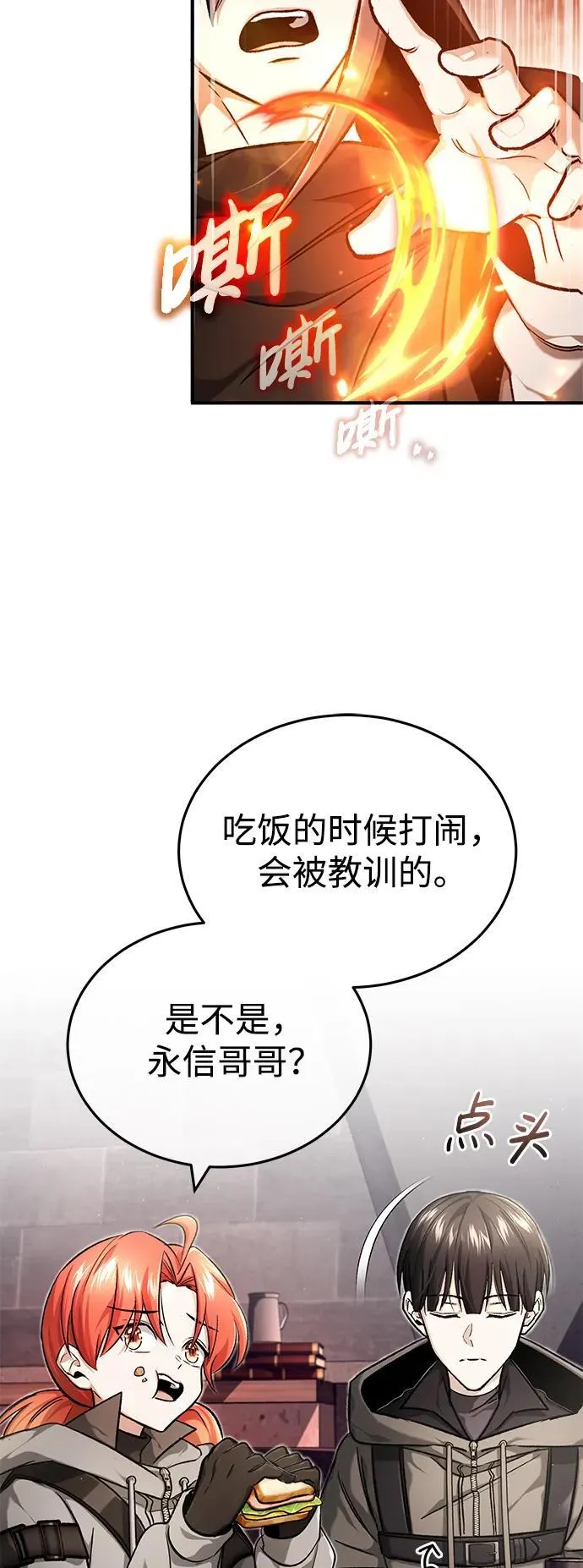 [第27话] 你要把我们怎么样20
