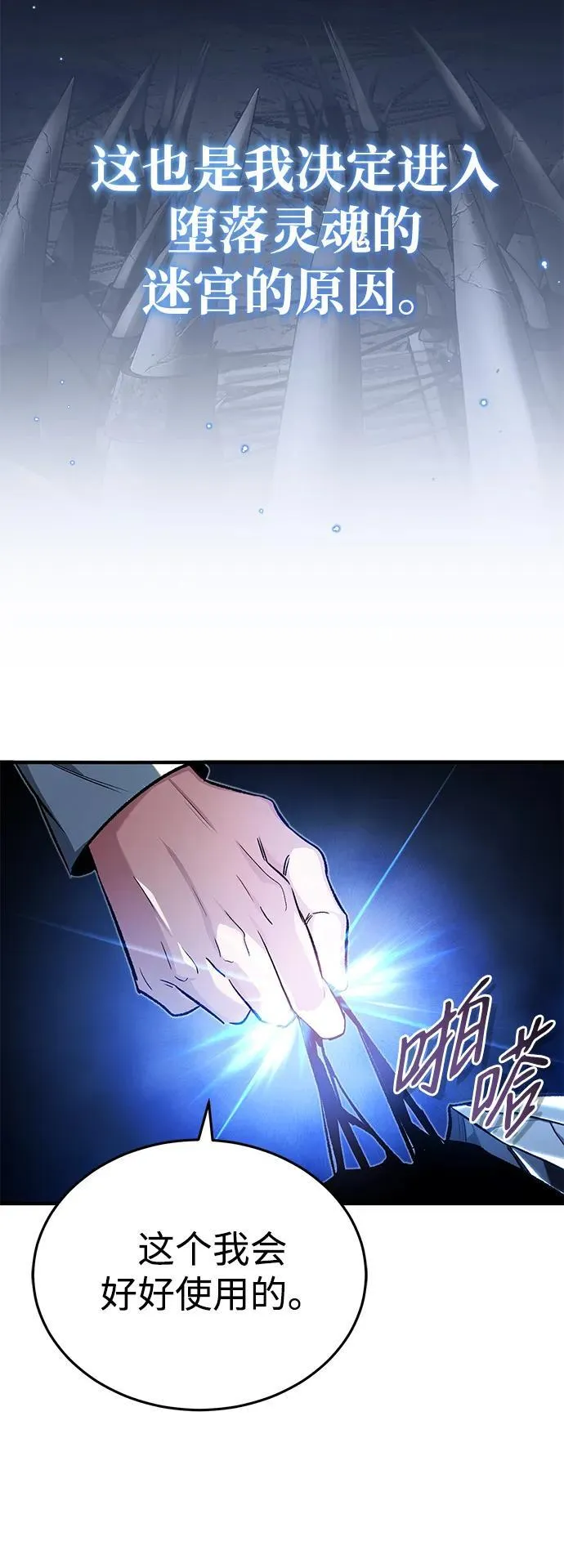 [第13话] 你们怎么花了这么长时间啊48