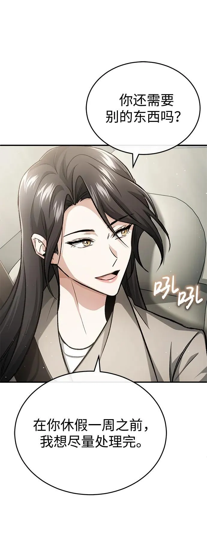 [第16话] 队长会抛弃我的62