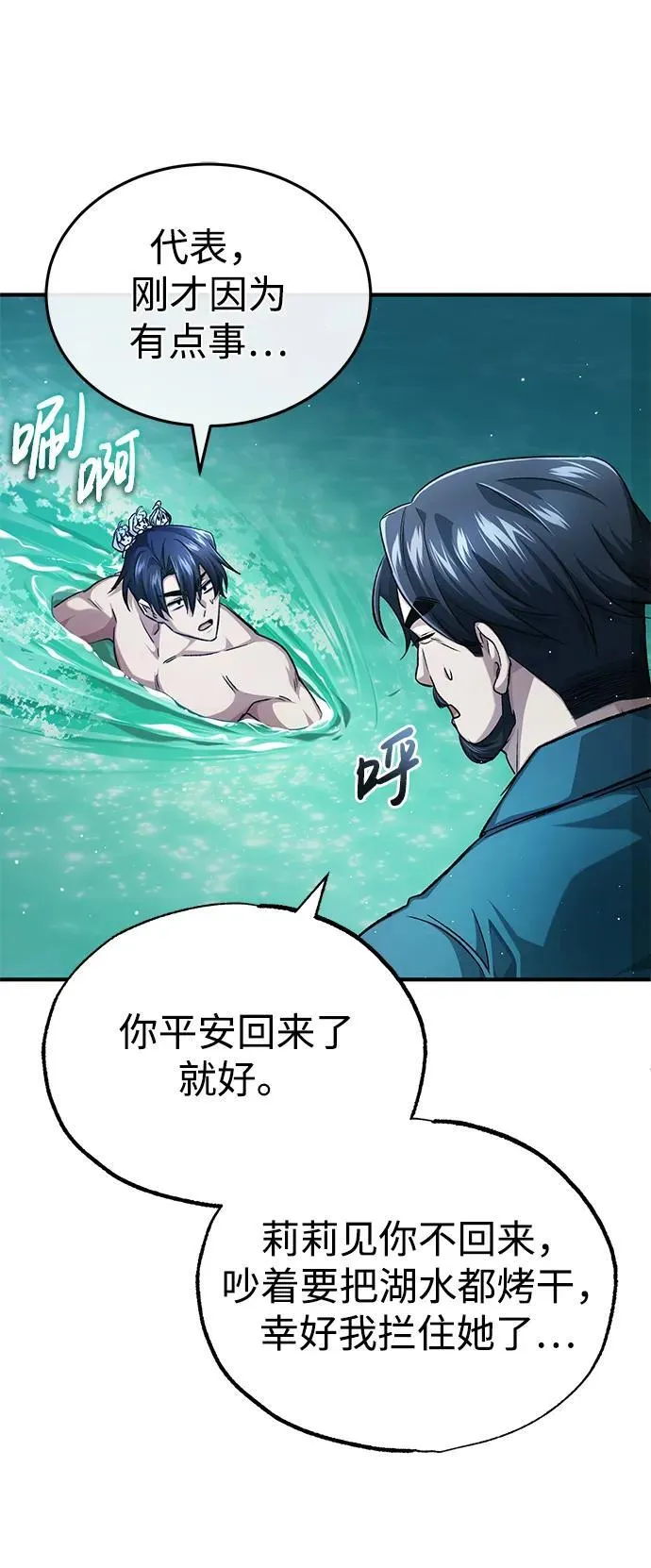 [第16话] 队长会抛弃我的6