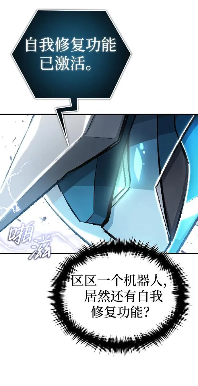 [第15话] 你竟敢分神？60