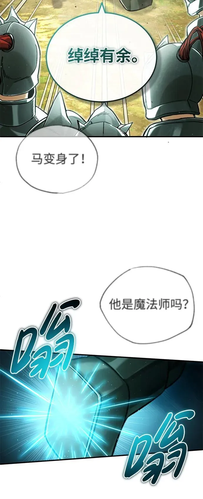 [第28话] 去死吧！64