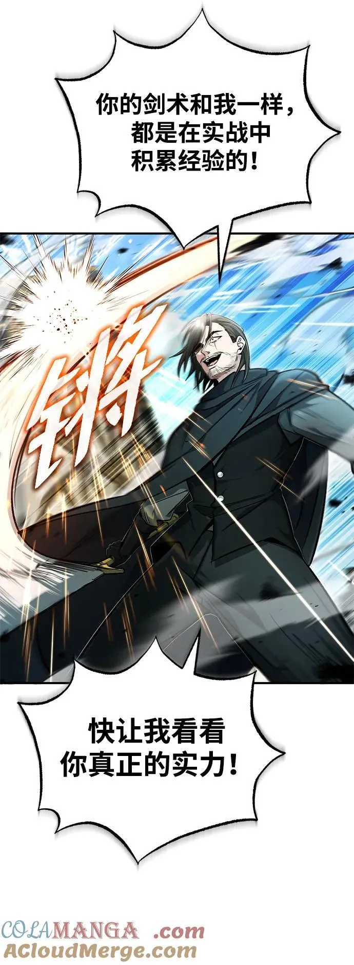 [第32话] 最讨厌烦人的故事了12