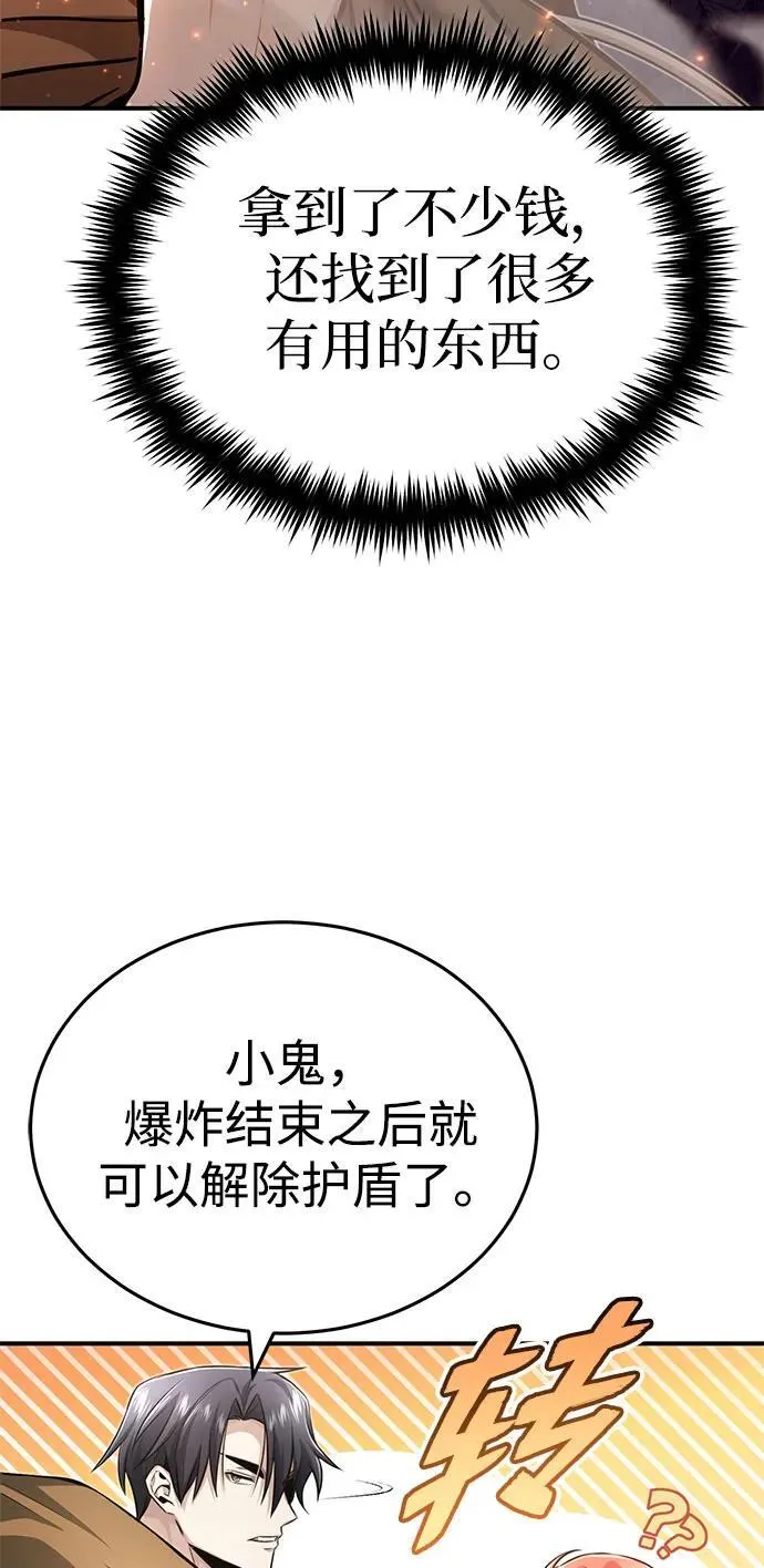 [第8话] 辛苦你了77